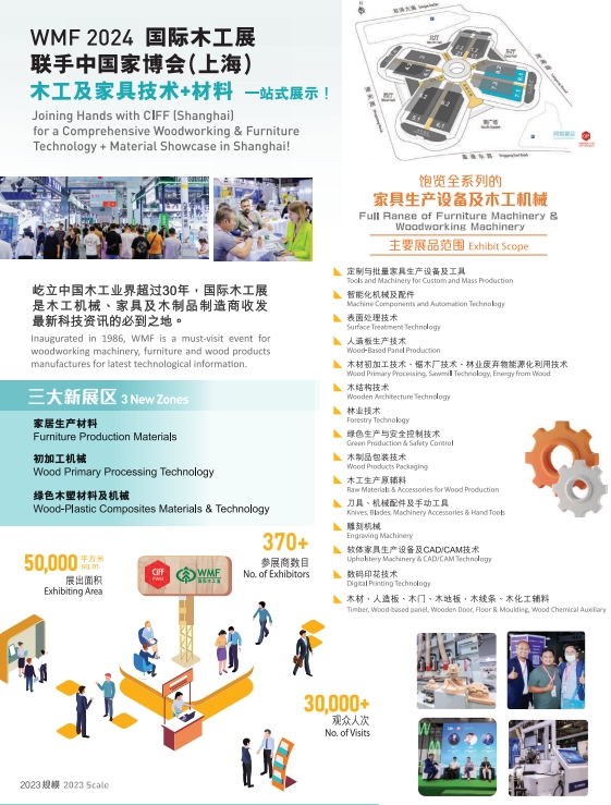 木工展会2.jpg