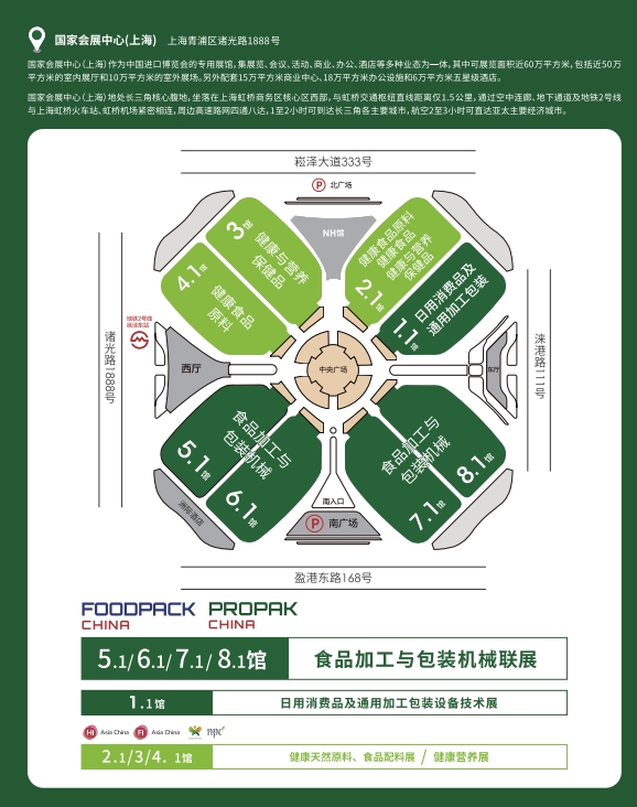 25.6.24上海国际食品加 工与包装机械展览1.png