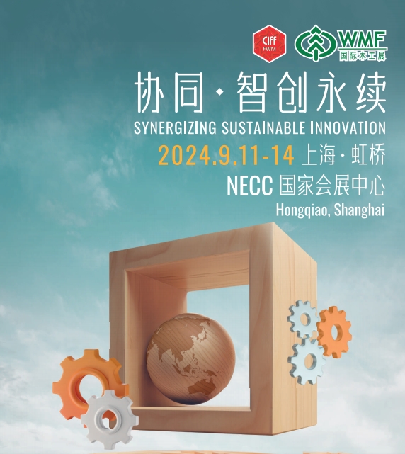 木工展会1.jpg